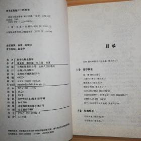 国学大师说丛书《国学大师说国学》《国学大师说佛学》《国学大师说儒学》《国学大师说孔孟》《国学大师说诸子百家》5卷合售