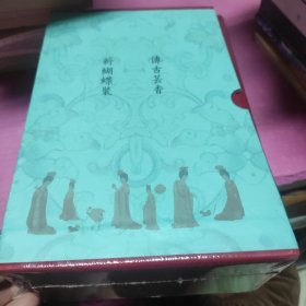 小檀欒室彙刻閨秀詞 第九集 第十集