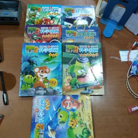 科学漫画：电脑与网络卷+未来科技卷+世界之最卷+远古时期+地理卷+医学与疾病卷+天文卷 七本合售