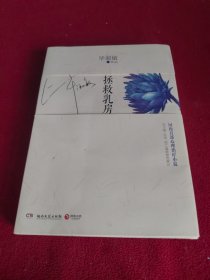 拯救乳房