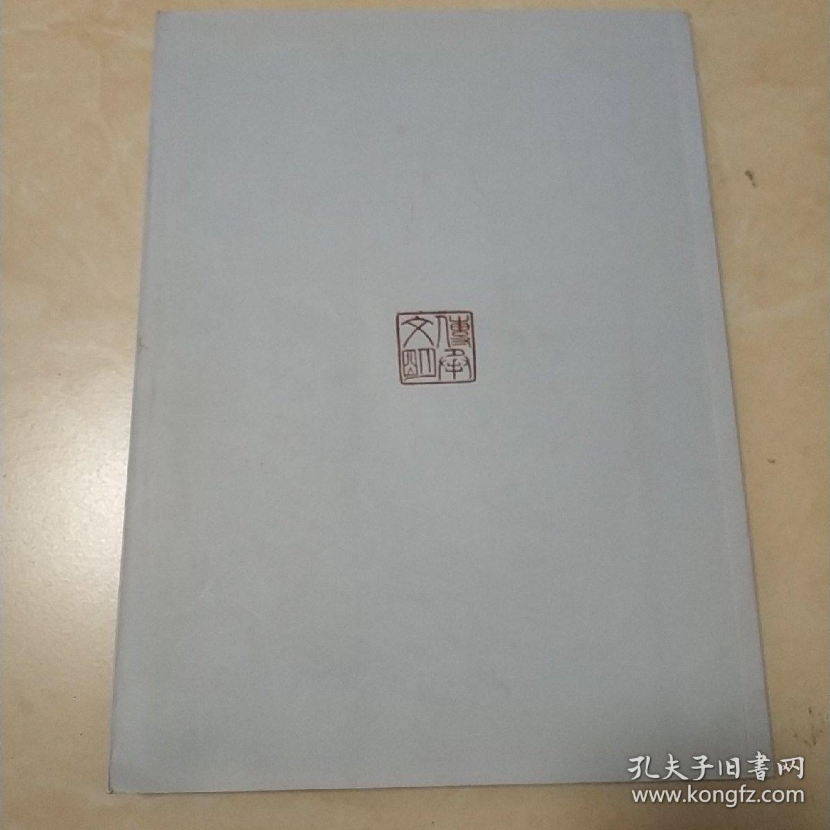 《大理之春山水画册》