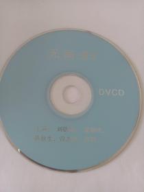 电影：   无间道3     1VCD   （裸碟）  多单合并运费