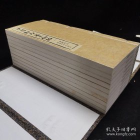 （墨拓本影印版）日省轩印稿，是曾默躬先生生平篆刻作品的精选。共10卷475方印章。在篆刻方面他初宗淅派、邓派，然后上追秦汉，再研究当时的吴昌硕、齐白石，在艰苦而漫长的艺术探索中印外求印，以金石碑帖字体入印，在商鼎、铜器、汉砖，瓦当间参悟刀法，从绘画章法、书法行气中参悟结构，最终形成了自己独特的艺术风格。他的篆刻雄强遒劲，苍秀婀娜，方寸之间具有无穷的魅力.。