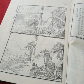 暖红室汇刻传奇 西厢记