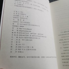 向毛泽东学管理