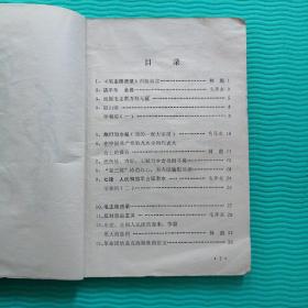 语文1969年五年级下册