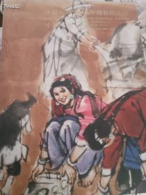 双十一大处理 精美书画专场十本98元 2号树林