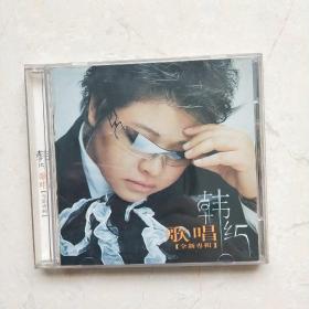 1CD:韩红 歌唱全新专辑
