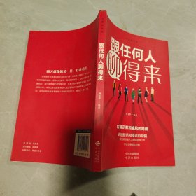 跟任何人聊得来