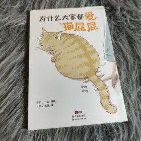 为什么大家都爱猫屁屁