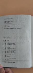 中国帝王龙脉探索：开国君主地脉人脉全解码