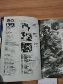 今古传奇武侠版2006.6（下）