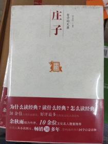 哲学的天籁：中国历代经典宝库