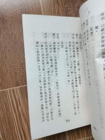 咳嗽哮喘验方