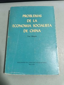 PROBLEMAS DE LA ECONOMIA SOCIALISTA DE CHINA