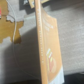 教师招聘考试教育理论真题汇编49套卷（下册）超格教育编著