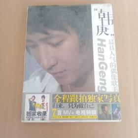 韩庚最具人气的偶像歌手