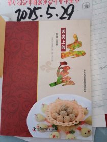 舌尖上的土豆-岚县土豆宴