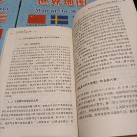 西方近现代兵法导读