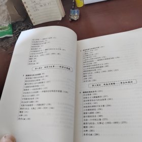 学校课程史