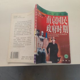 中国近代史通鉴：鸦片战争1