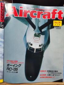 Aircraft   世界的航空机图解百科  No.038   波音 RC-135 侦察机  、三菱 K46 百式司令部侦察机