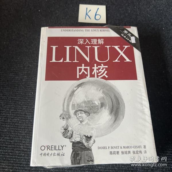 深入理解LINUX内核(第三版)