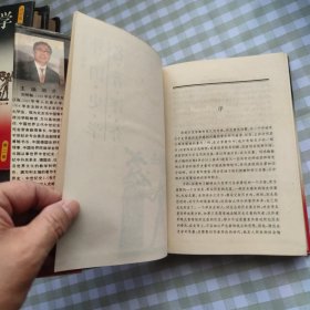 外国史学名著评介（第一卷、第二卷、第三卷 三册合售）