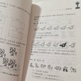 华罗庚金杯少年数学辅导教程-小学二年级