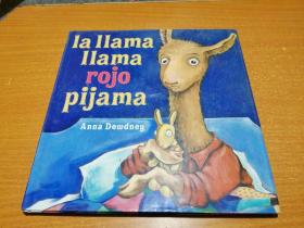 la llama llama Rojo pijama  其他语种，请看图，12开精装本