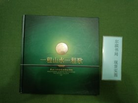 一程山水一程歌- 黑龙江农业经济职业学院（大量历史老照片）