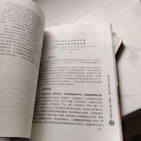 高校教师党支部党建创新案例精选 第二、三辑（两册合售）