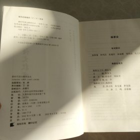 新时代语文教育论丛