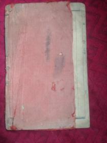 四书读本论语下论