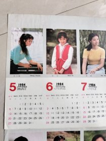 中国银幕1984年年历恭贺新禧 潘虹等十三位电影明星
