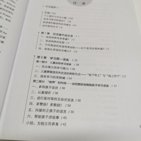 培养双语儿童：全球双语家庭教育解密