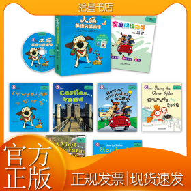 大猫英语分级阅读七级1