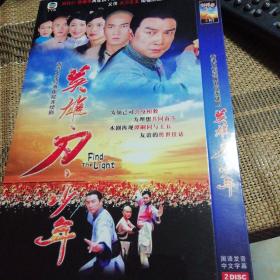 英雄刀少年 DVD  双碟