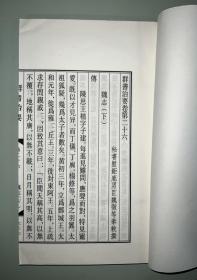 群书治要校订本 全本无删节大字繁体竖排宣纸线装珍藏版（套装四函二十册）