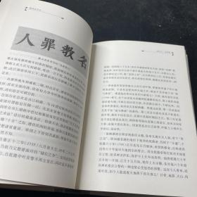 重读近代史(精装）