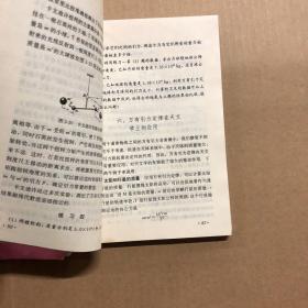 90九十年代高中物理课本1-3册高级中学课本物理一二三册，二三册有签名，全套内页其他未见笔迹