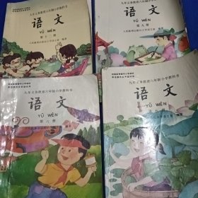 语文 第五册，第九册，第六册，第十二册：九年义务教育六年制小学教科书（一版一印）