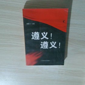遵义遵义
