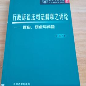 审理名誉权案件司法解释理解与适用