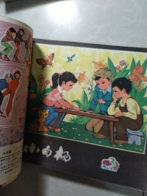 小白杨甘肃1981年12全