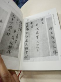 美国哈佛大学哈佛燕京图书馆藏明代徽州方氏亲友手札七百通考释，1和3合售