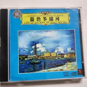 蓝色多瑙河 CD