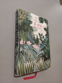 茶神在山上
