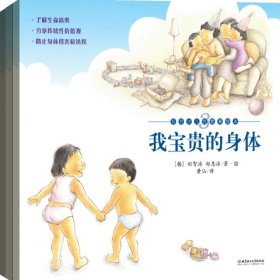 《东方儿童性教育绘本》（共3册）