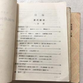 中国历代文学作品选:第一册上中 第二册 下（3册合售）